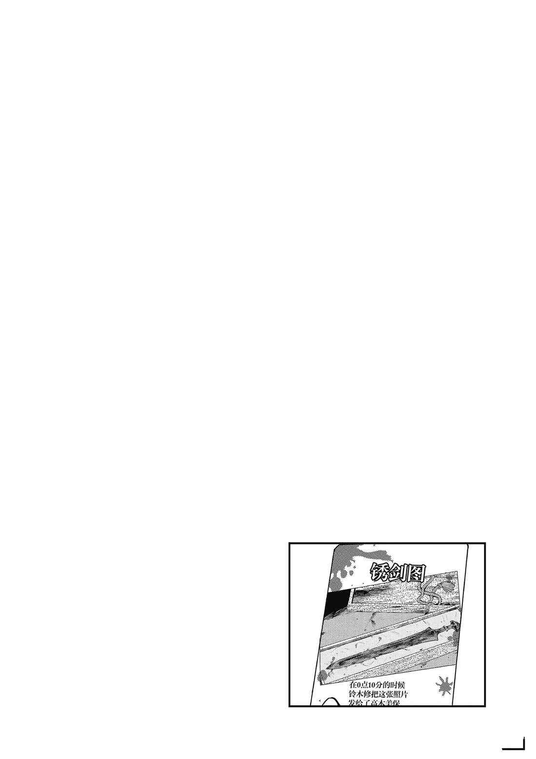 第87话
