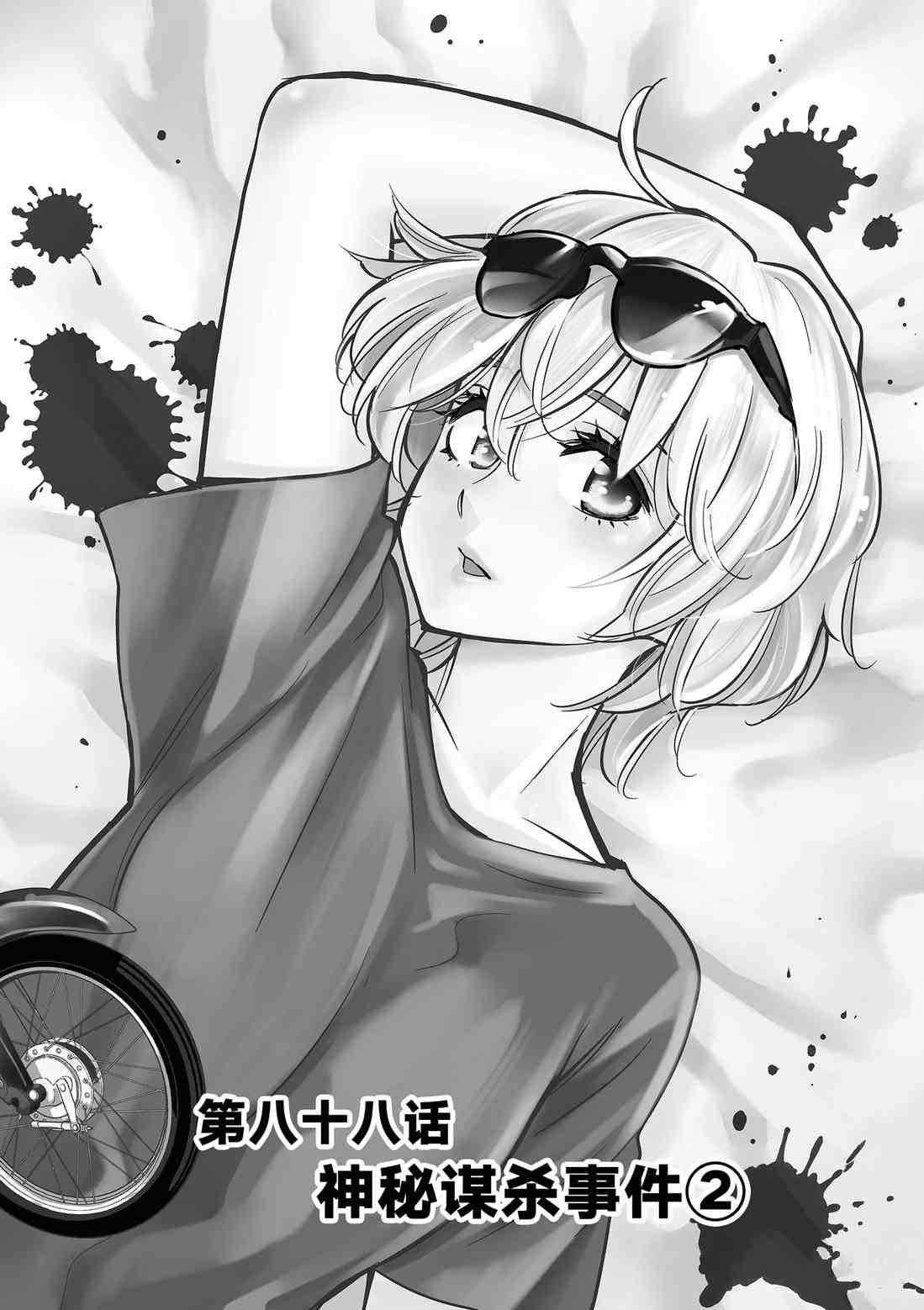 第88话 试看版