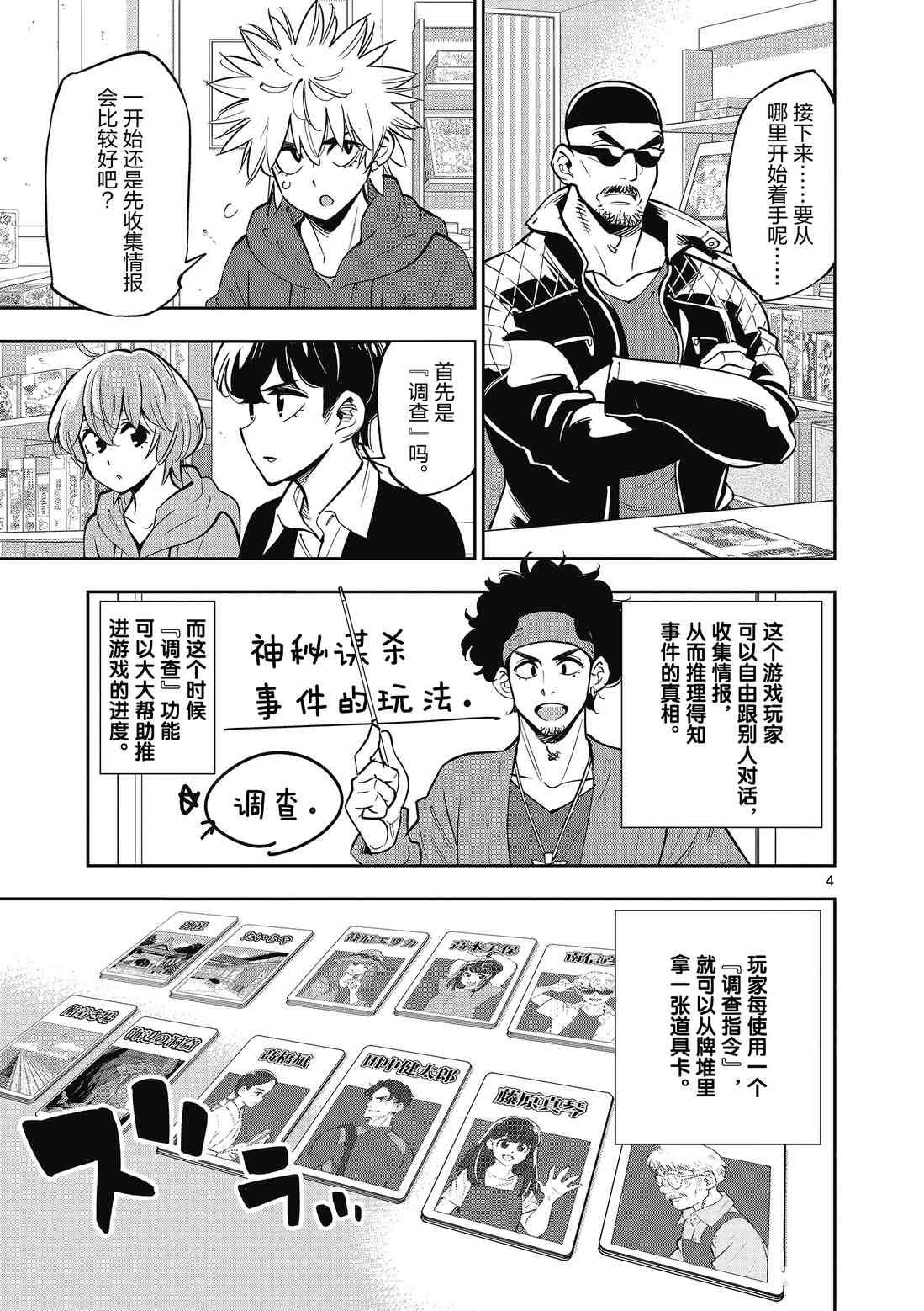 第88话 试看版
