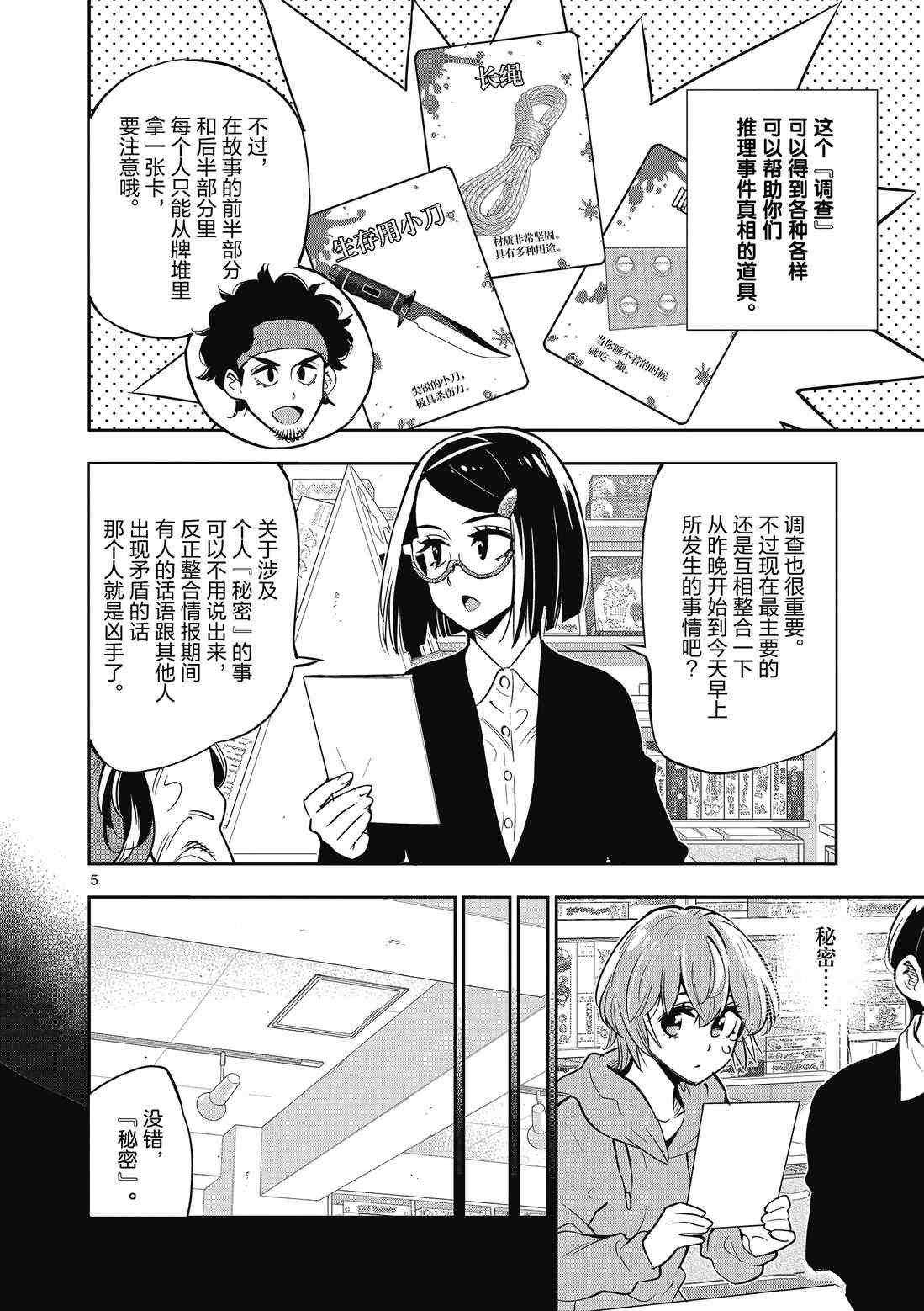 第88话 试看版