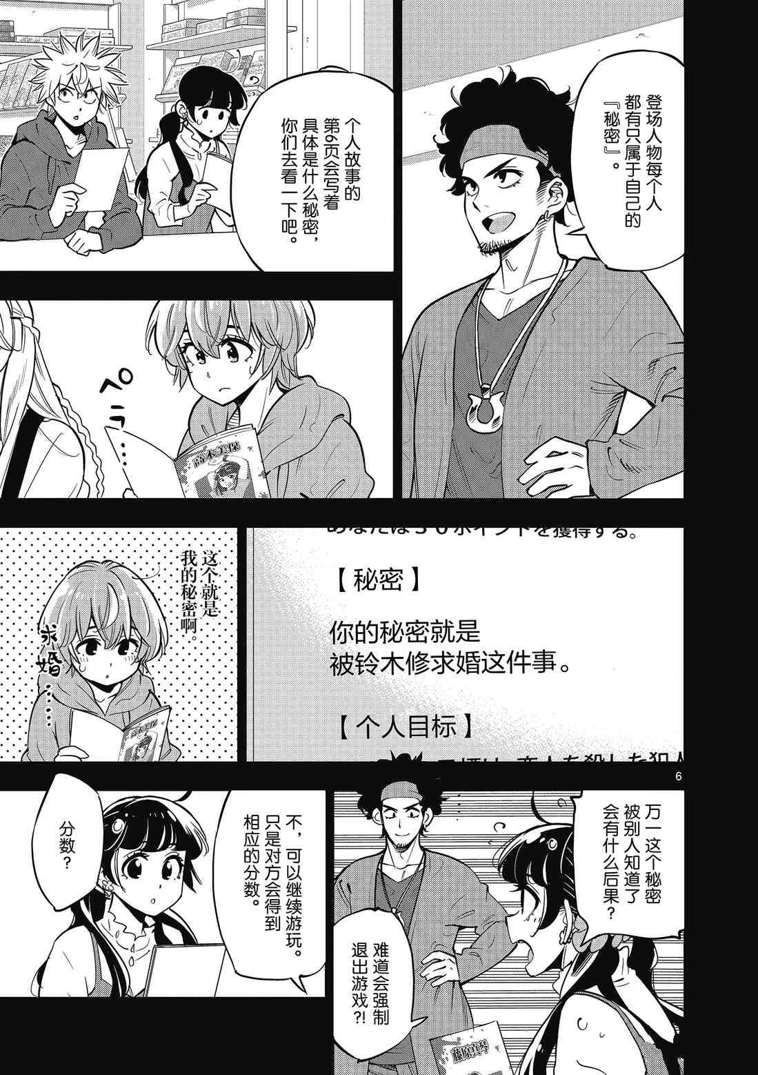 第88话 试看版
