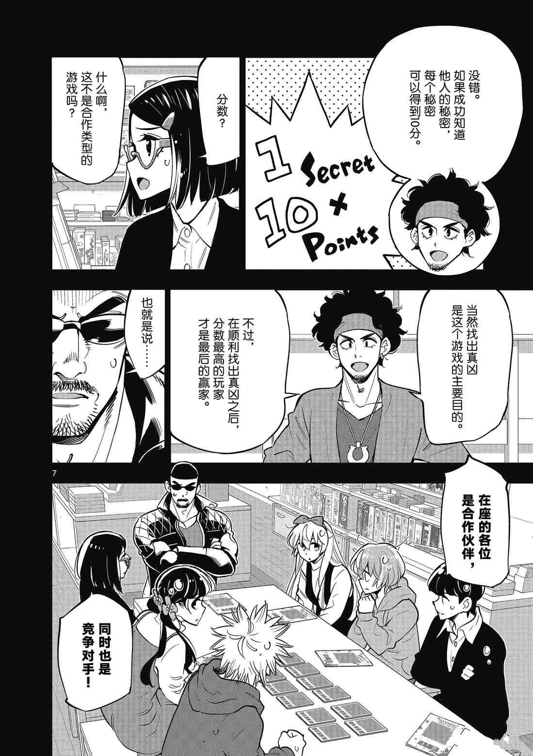 第88话 试看版