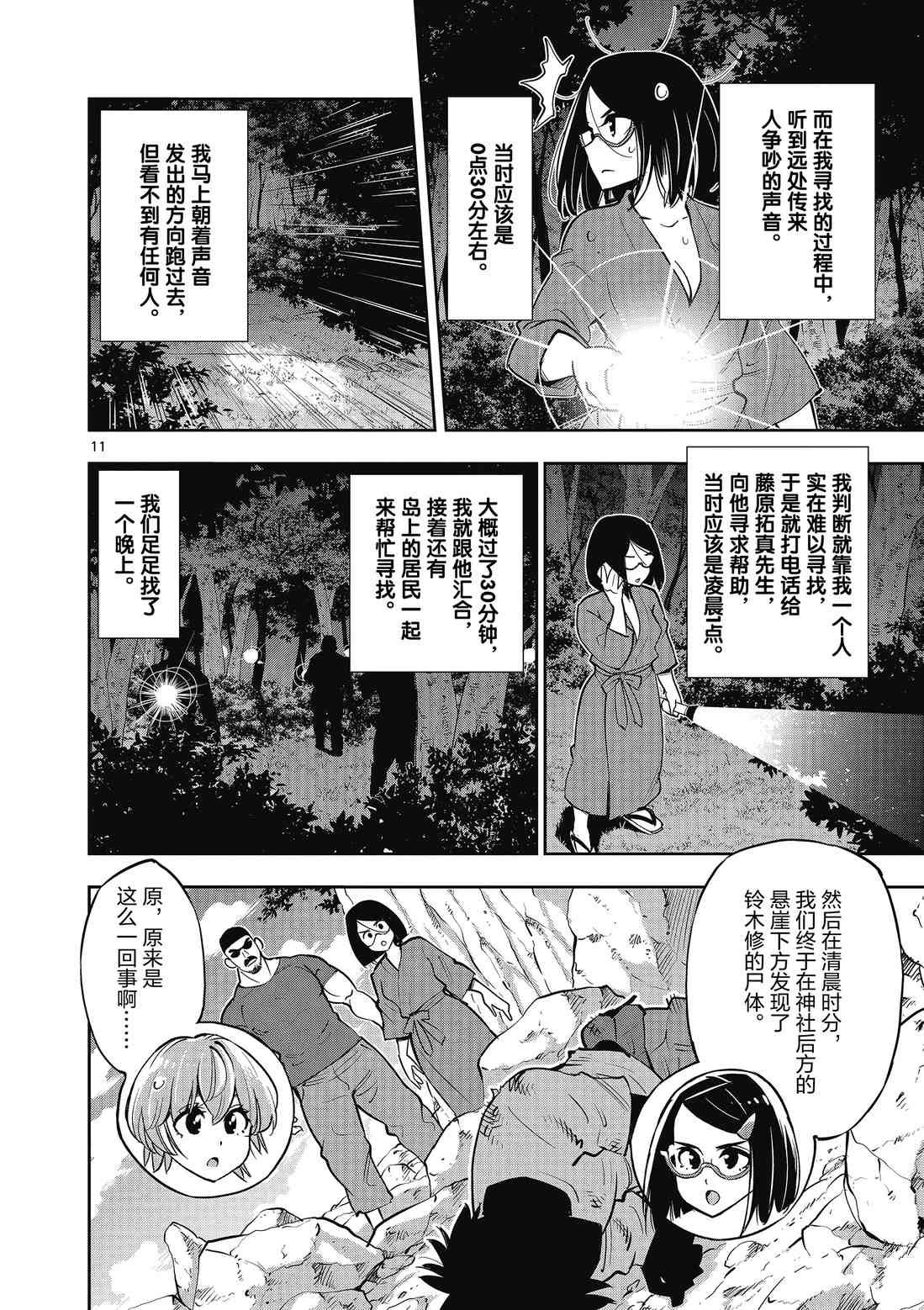 第88话 试看版