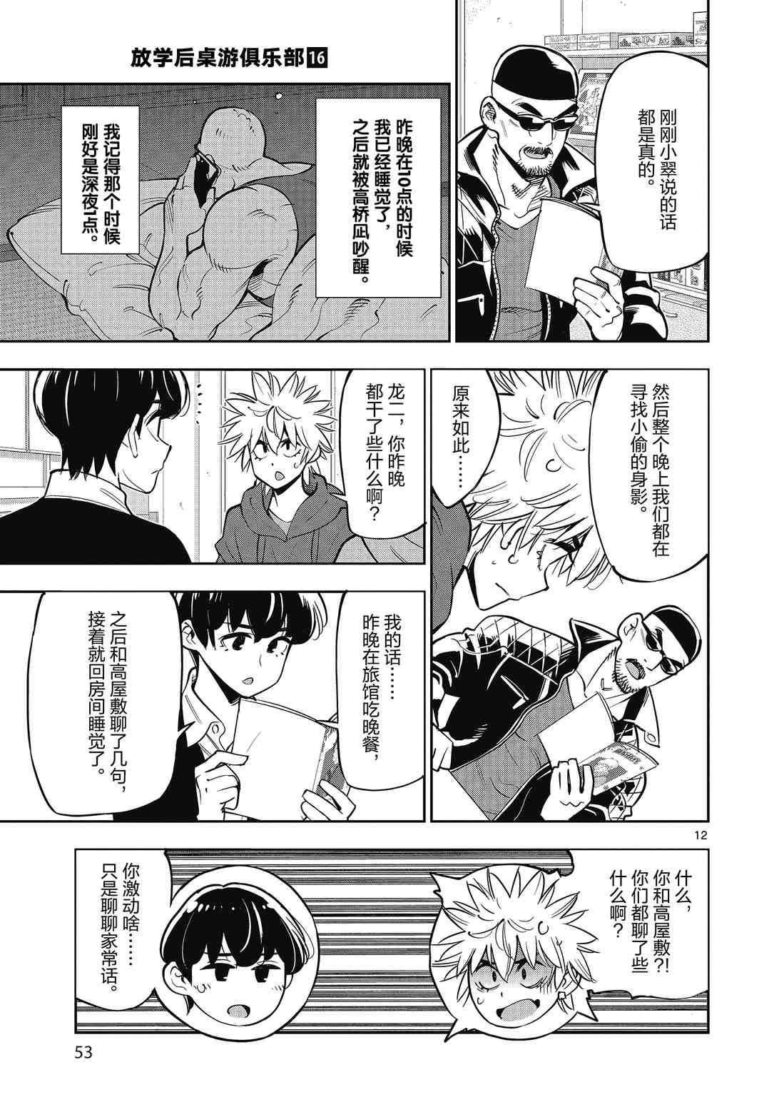 第88话 试看版