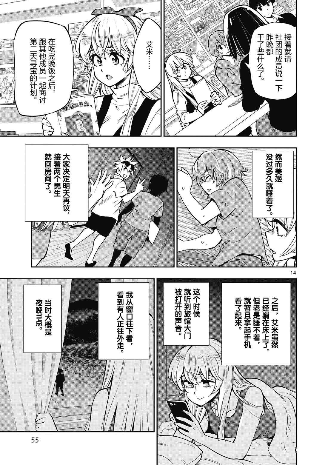 第88话 试看版