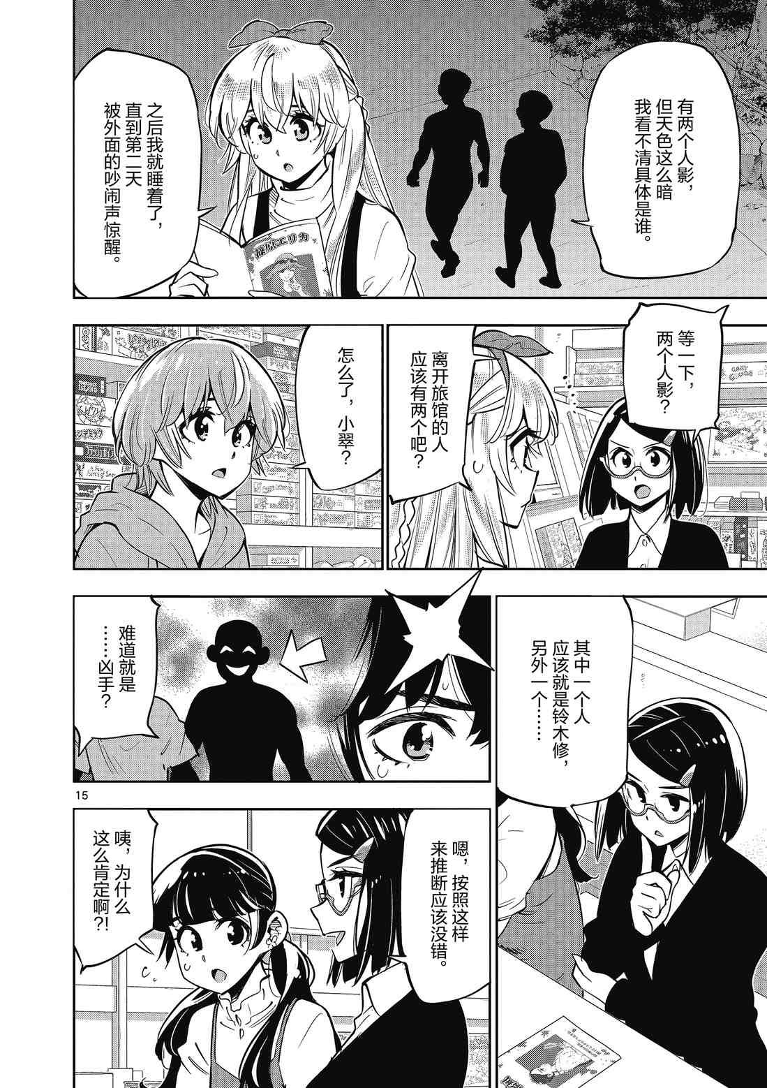 第88话 试看版