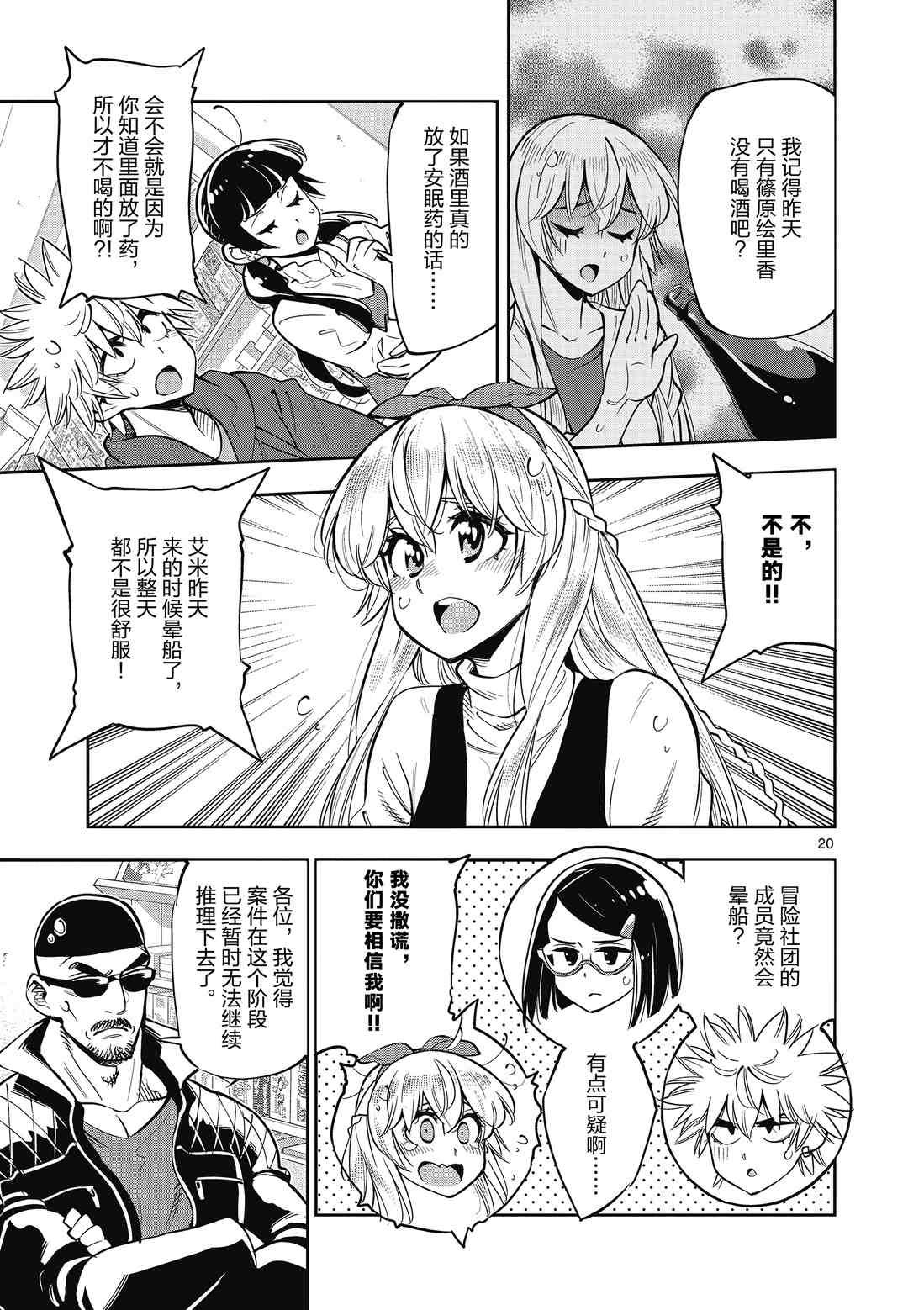 第88话 试看版