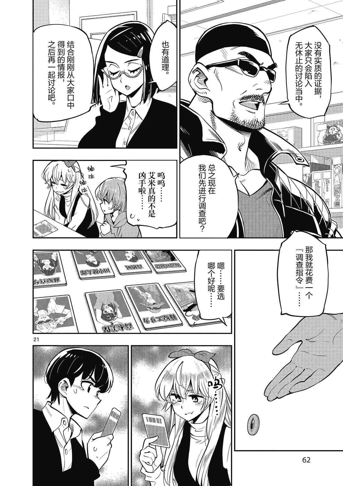 第88话 试看版