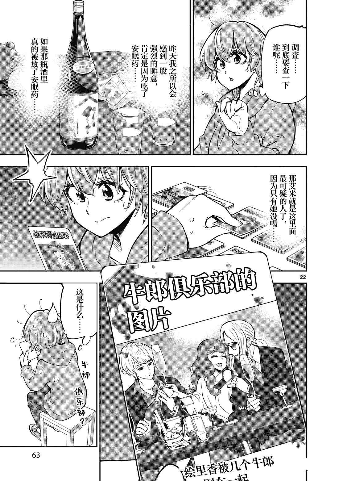 第88话 试看版