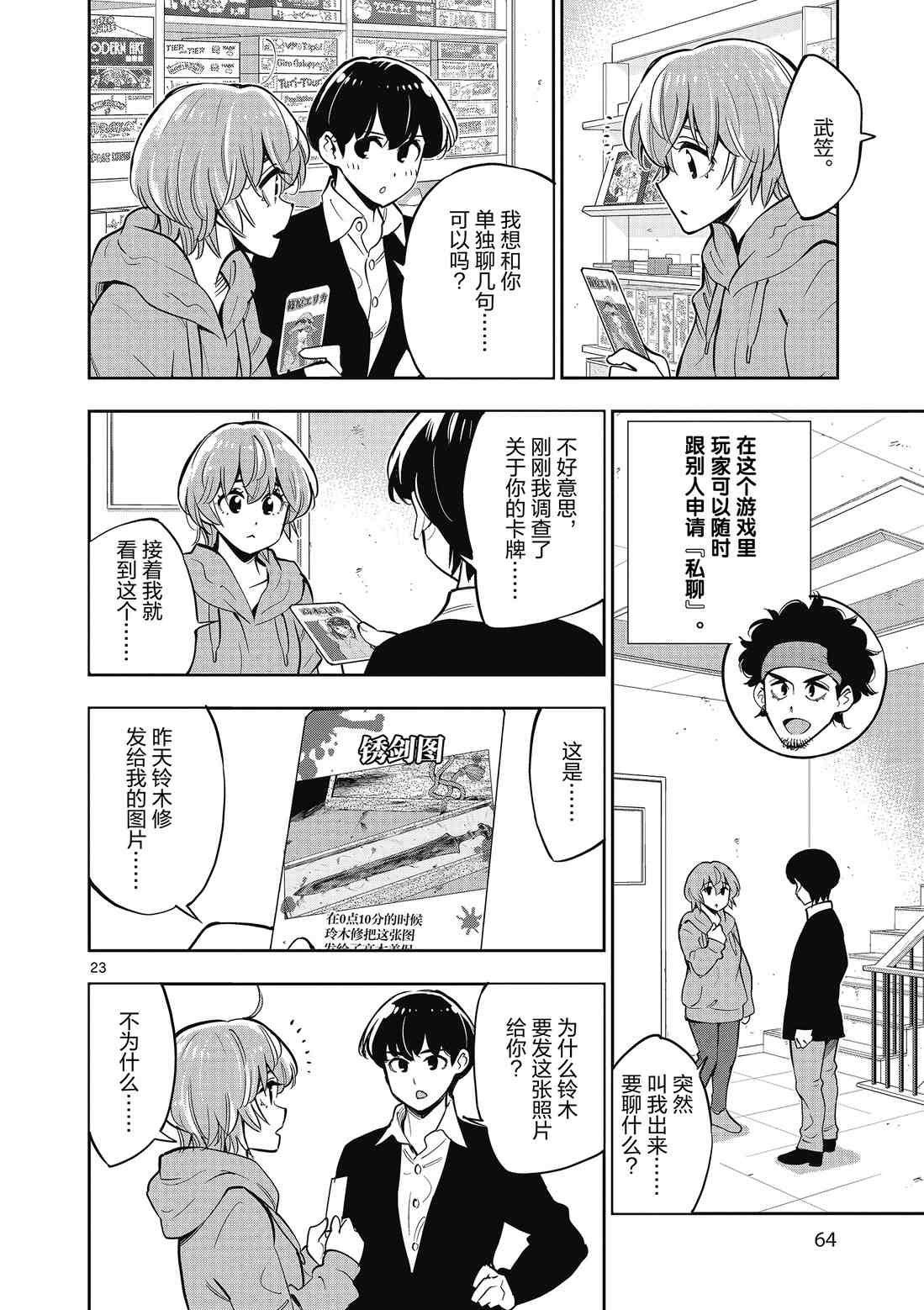 第88话 试看版