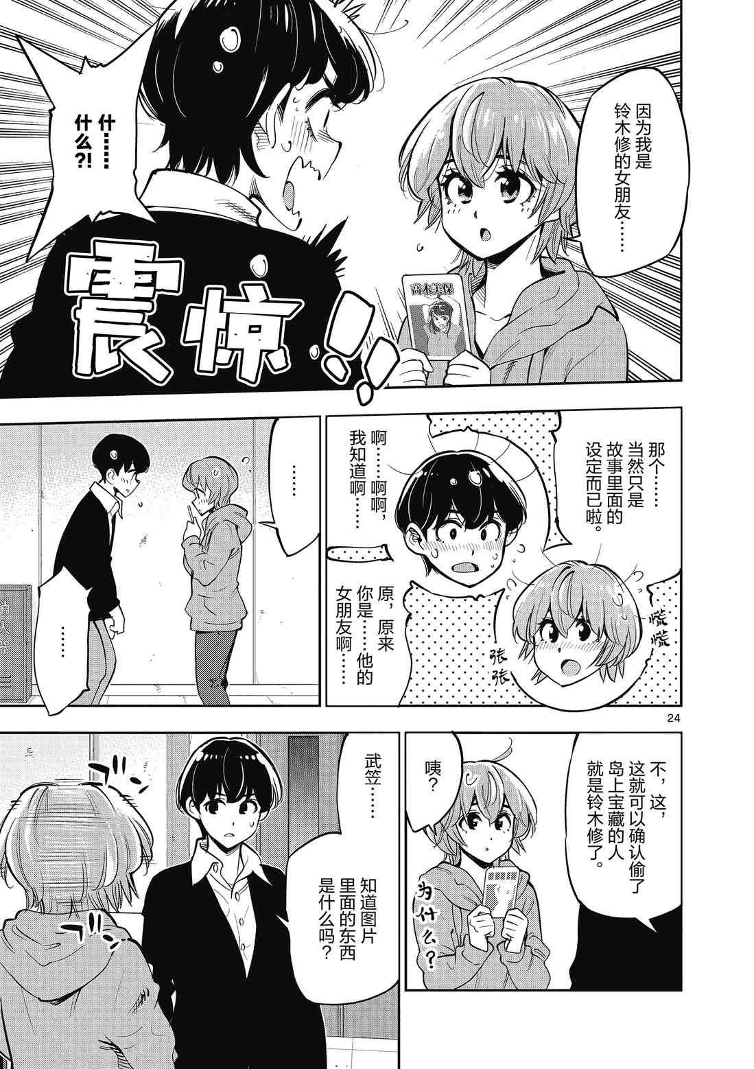 第88话 试看版