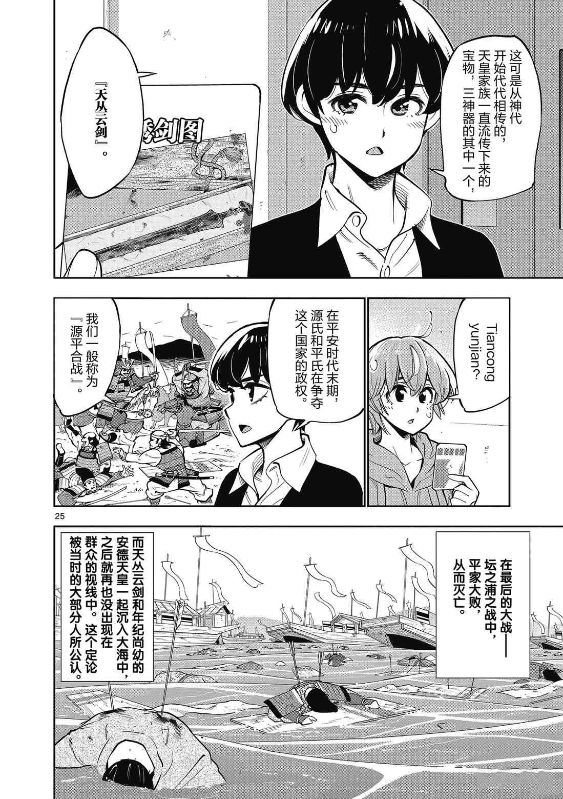 第88话 试看版