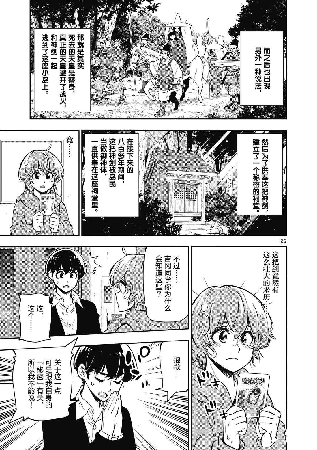 第88话 试看版