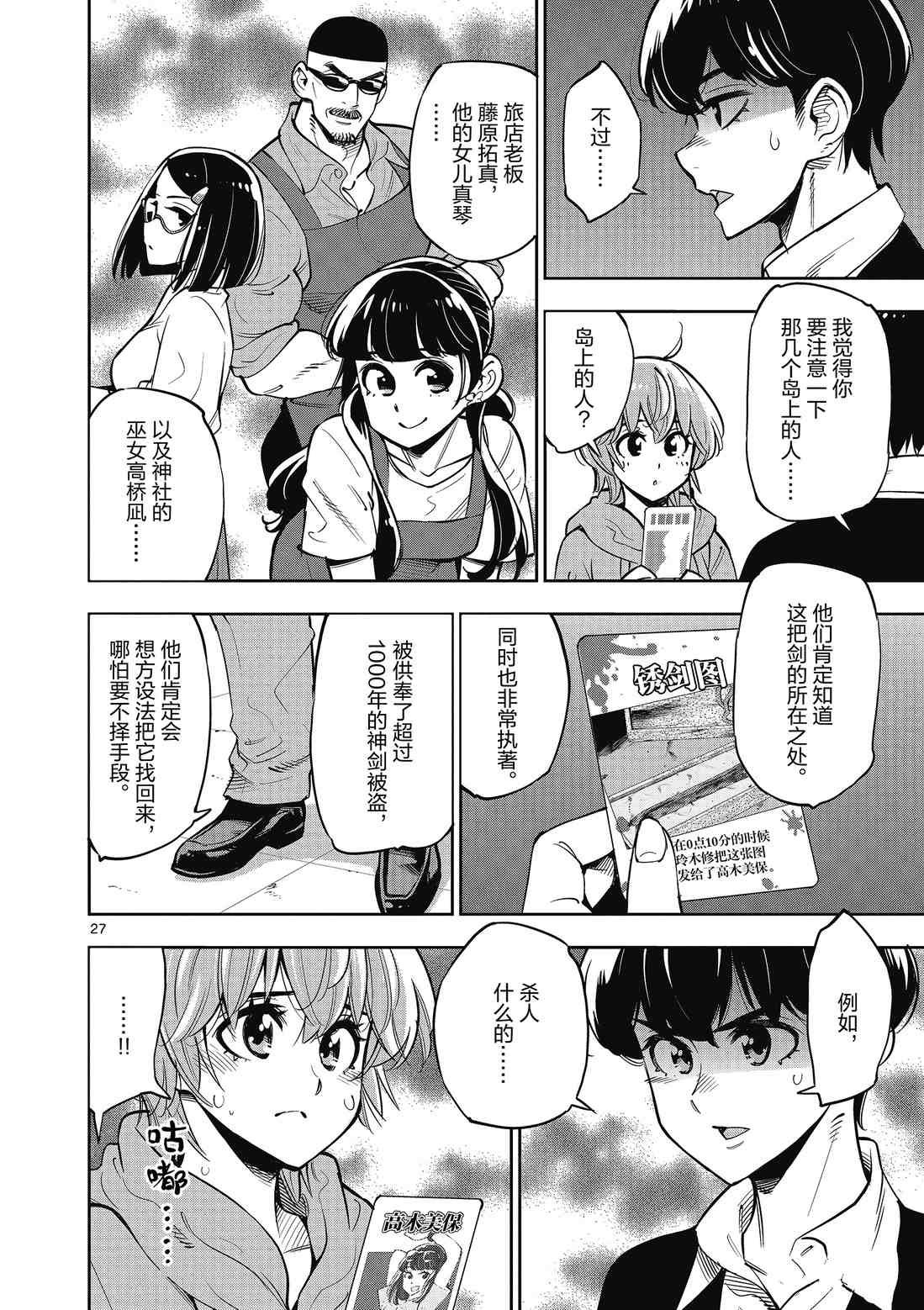 第88话 试看版