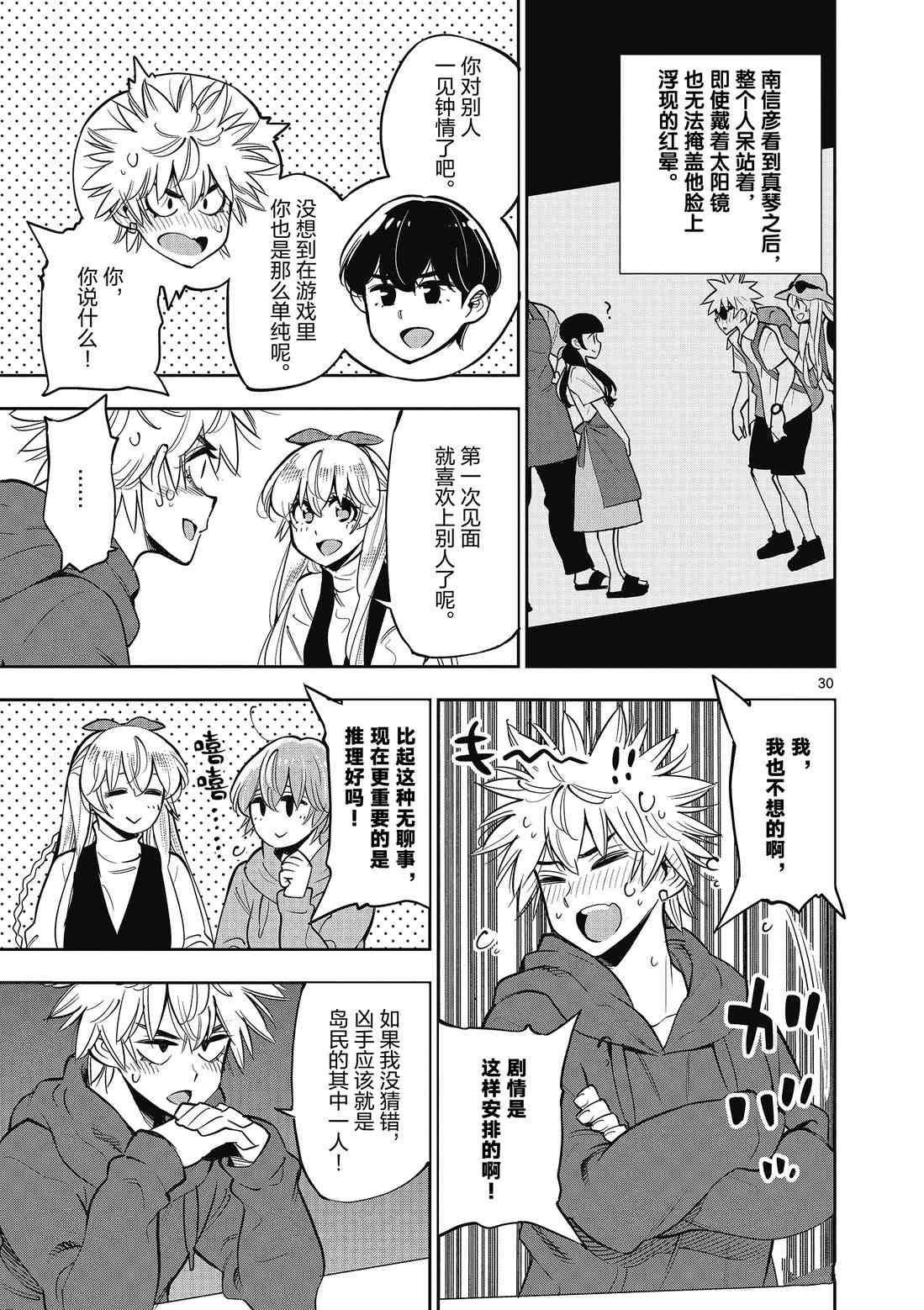 第88话 试看版