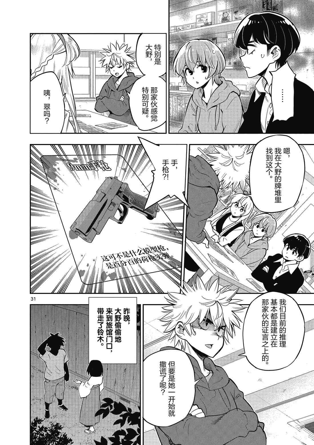 第88话 试看版