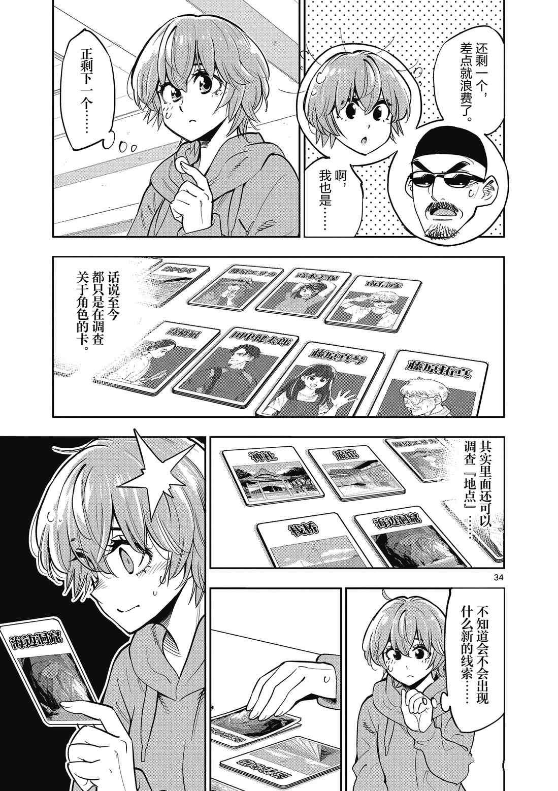 第88话 试看版