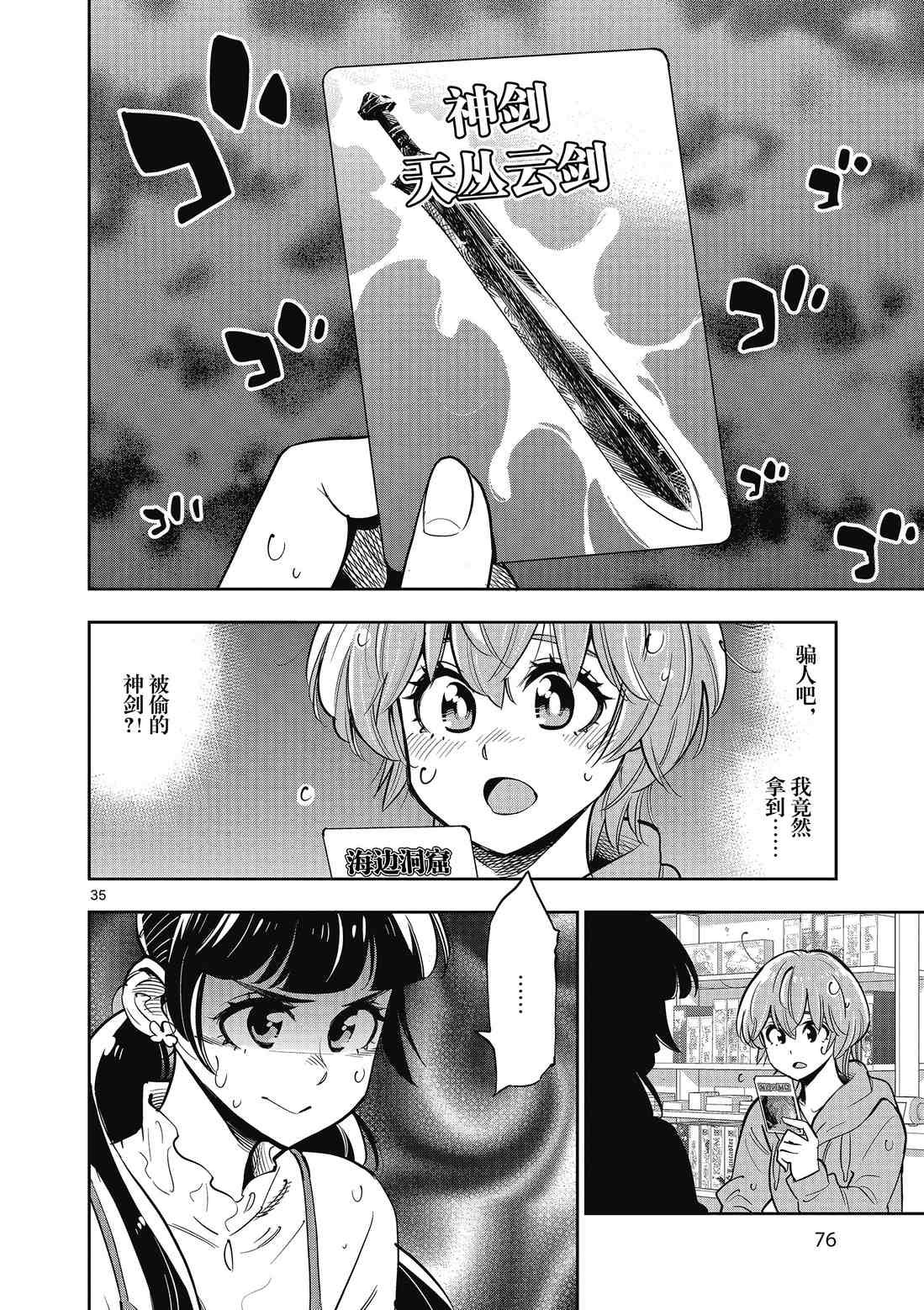 第88话 试看版