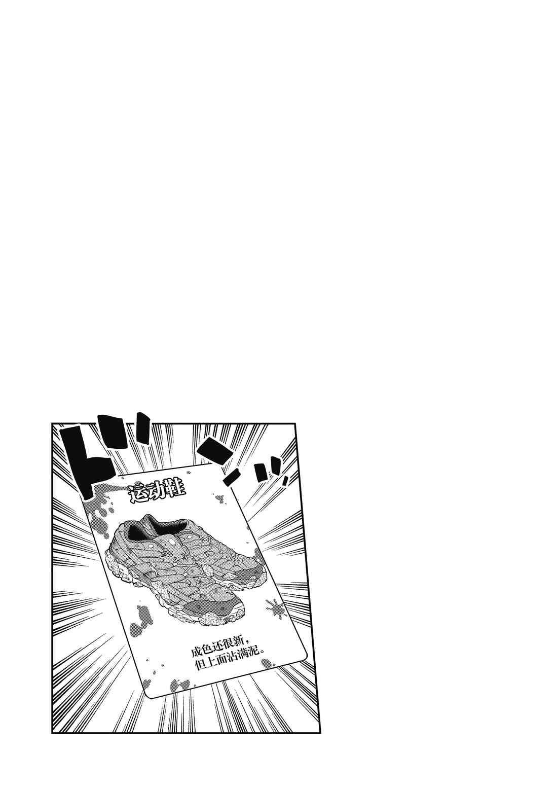 第88话 试看版