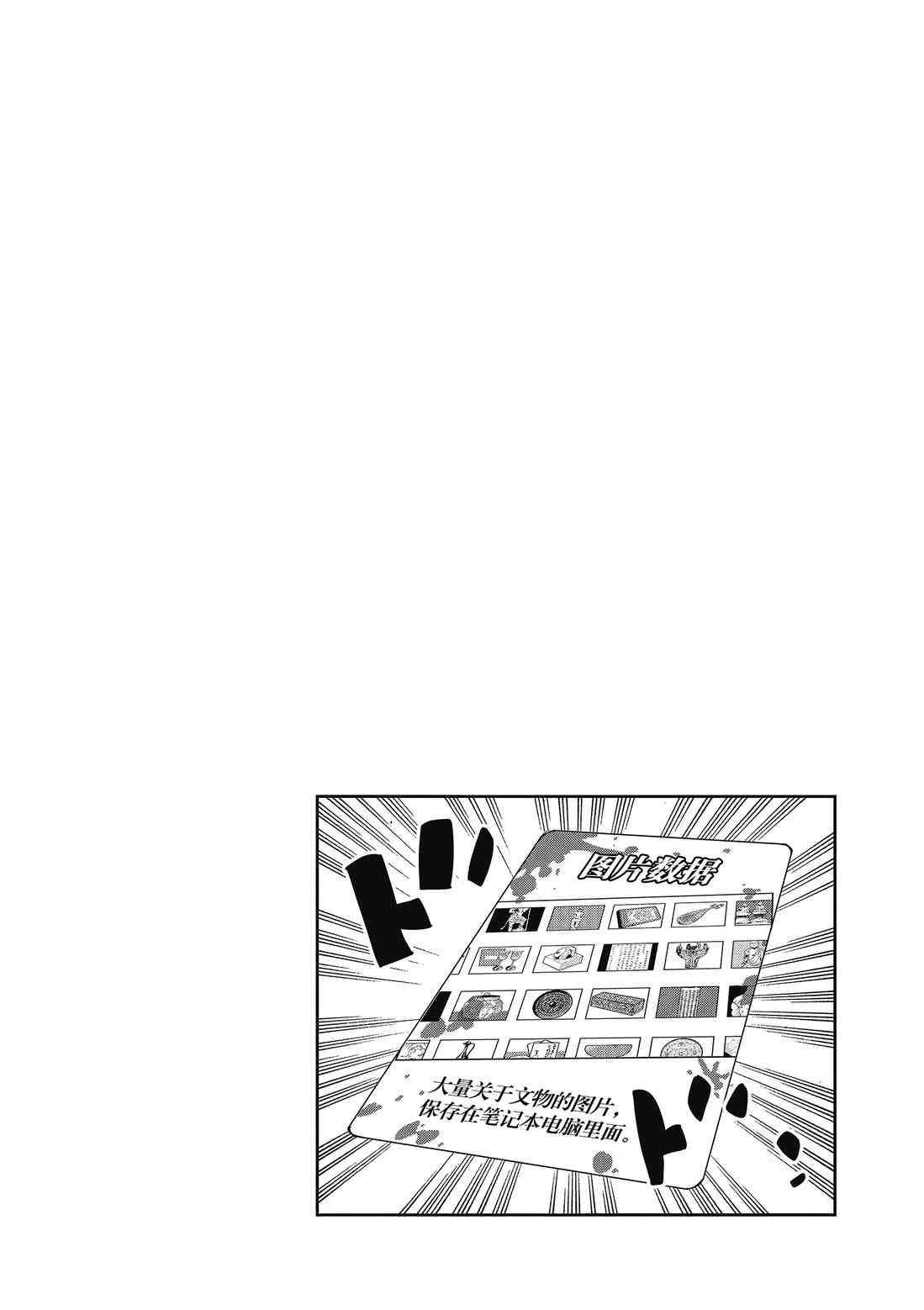 第88话 试看版