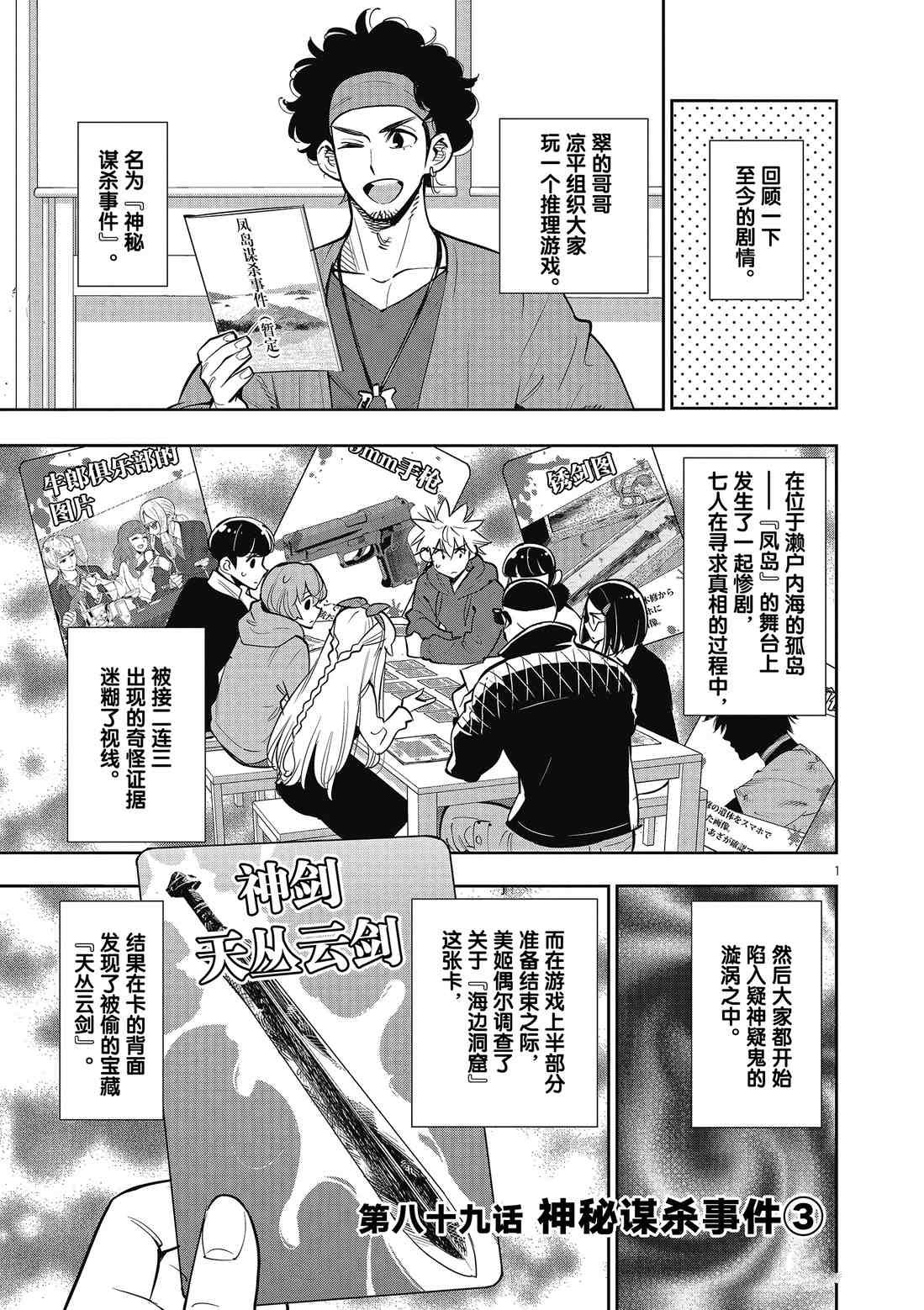 第89话 试看版