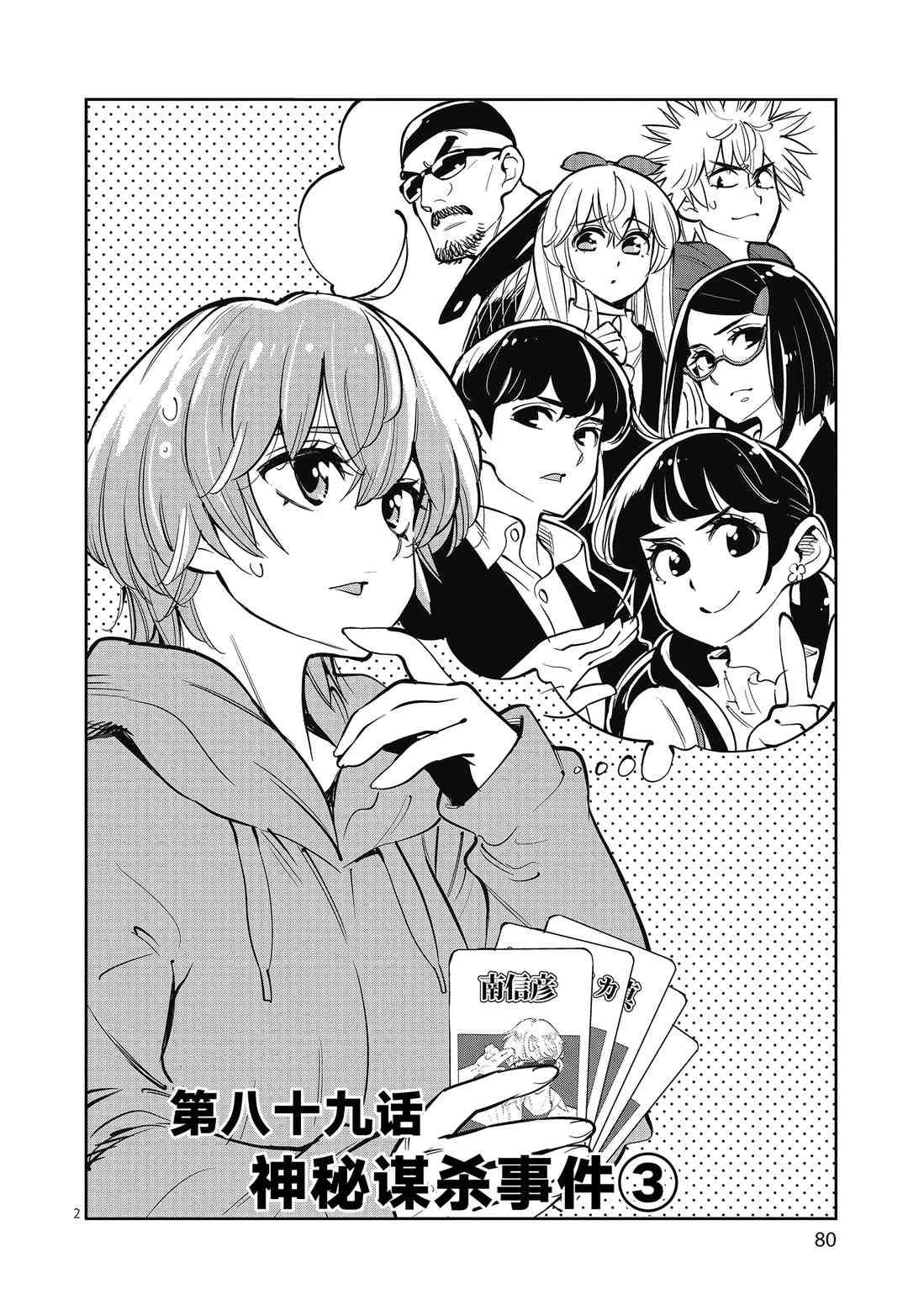 第89话 试看版