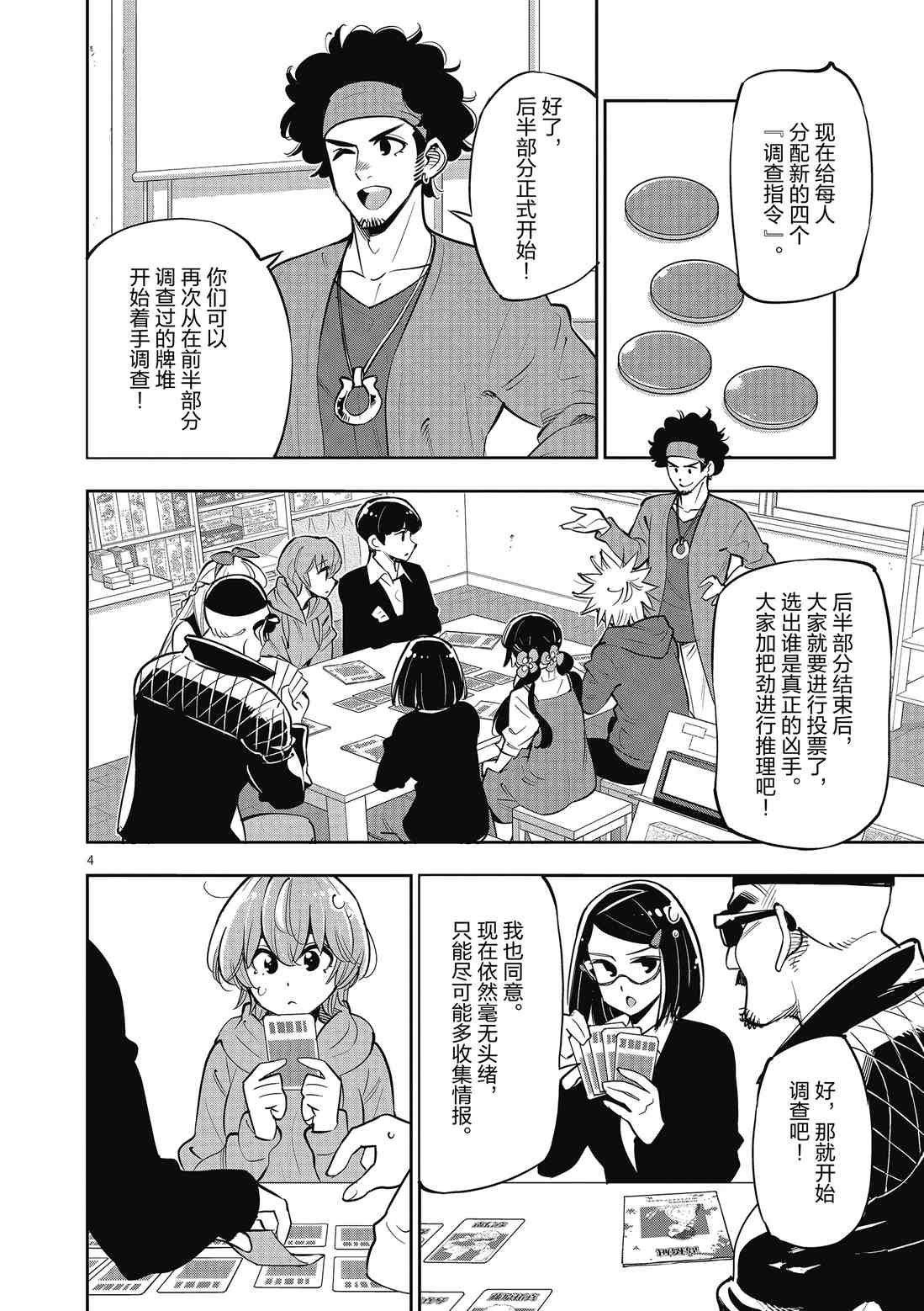 第89话 试看版
