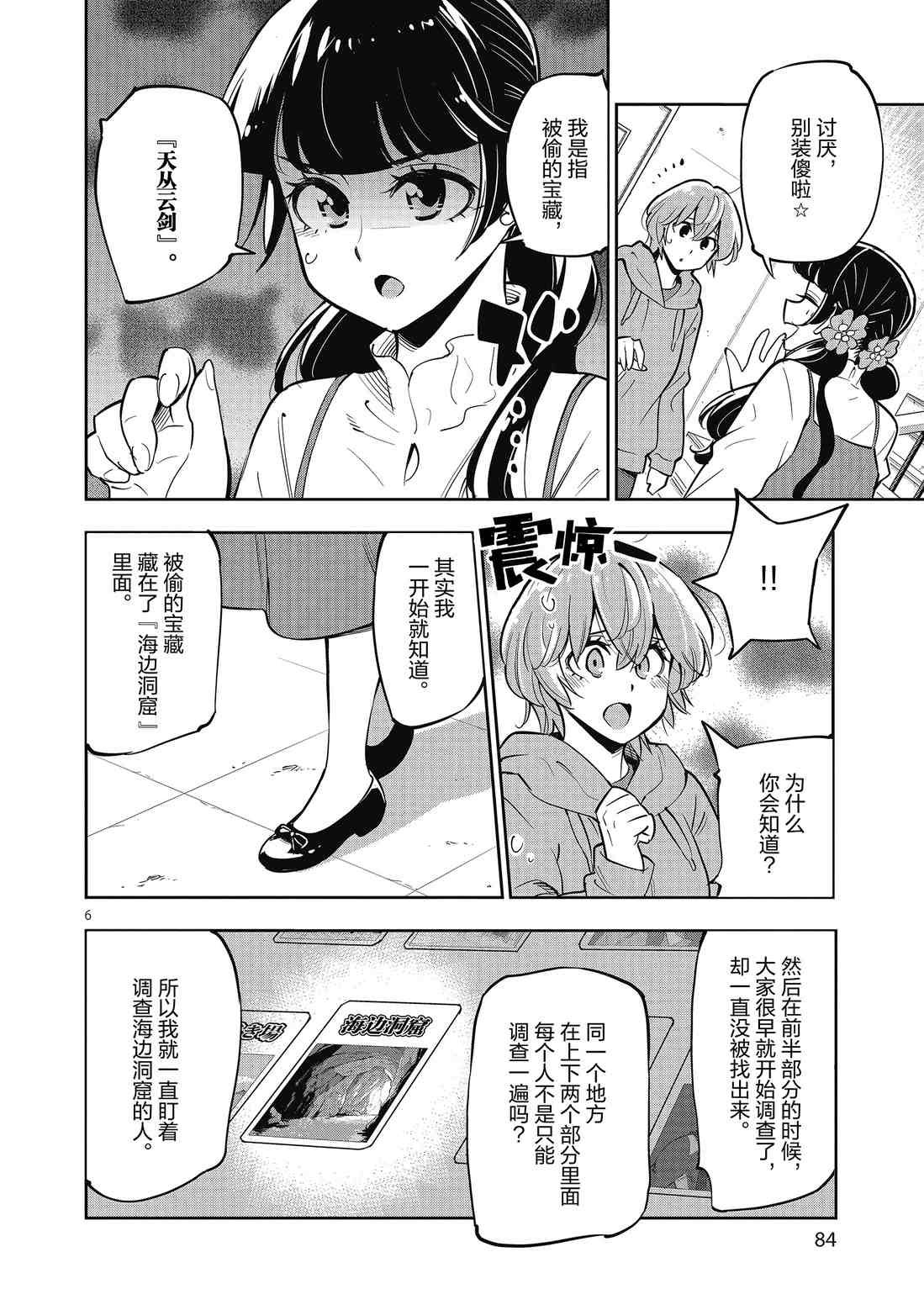 第89话 试看版