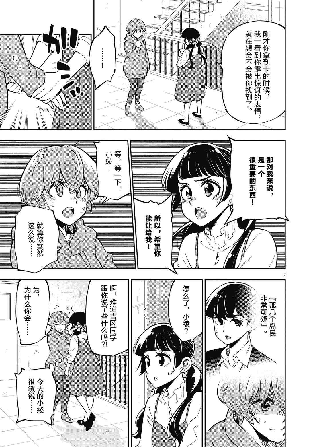 第89话 试看版