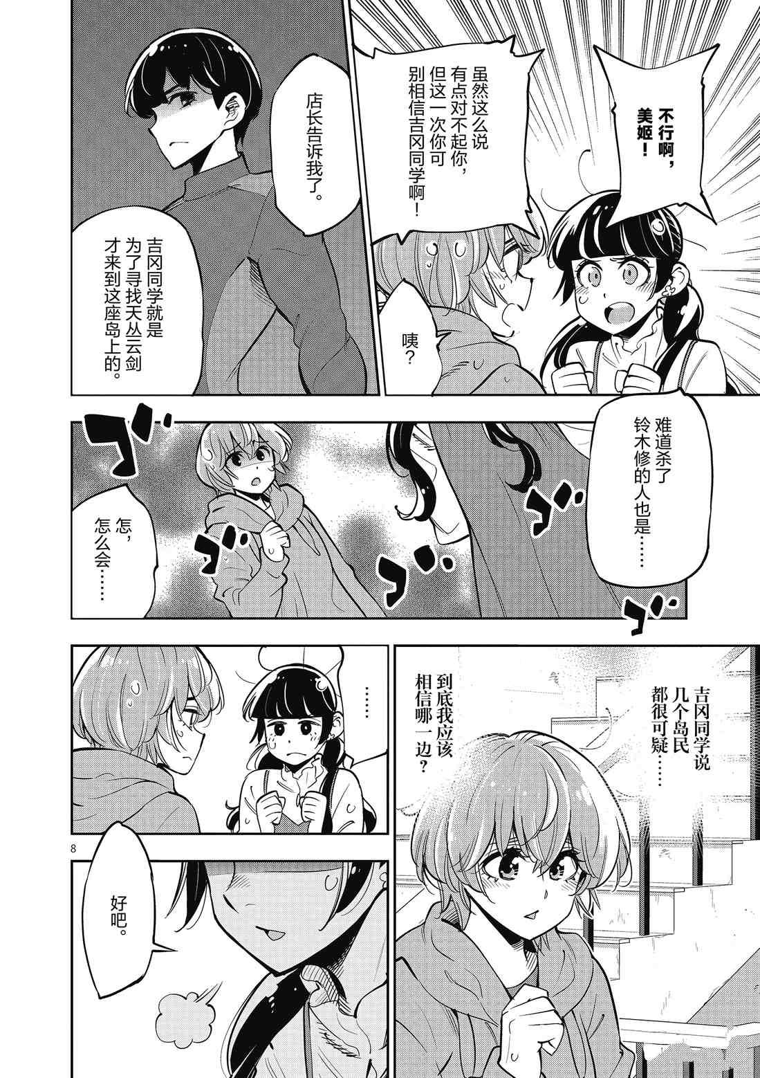 第89话 试看版