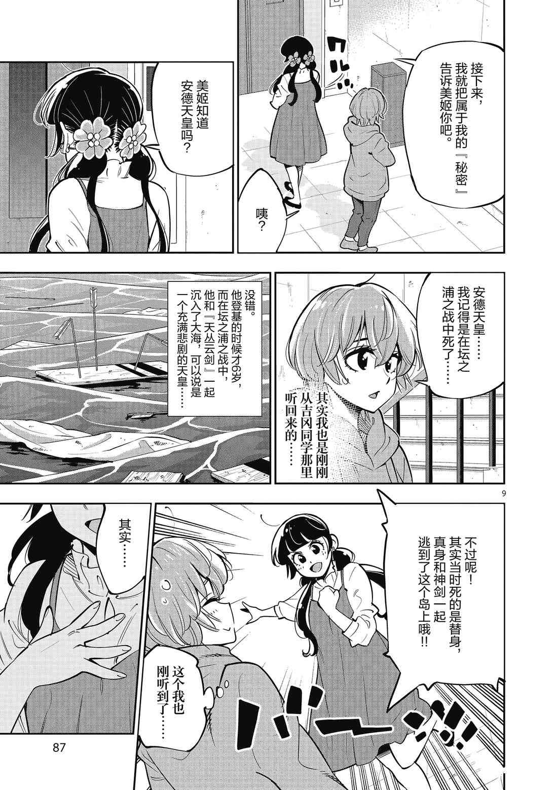 第89话 试看版