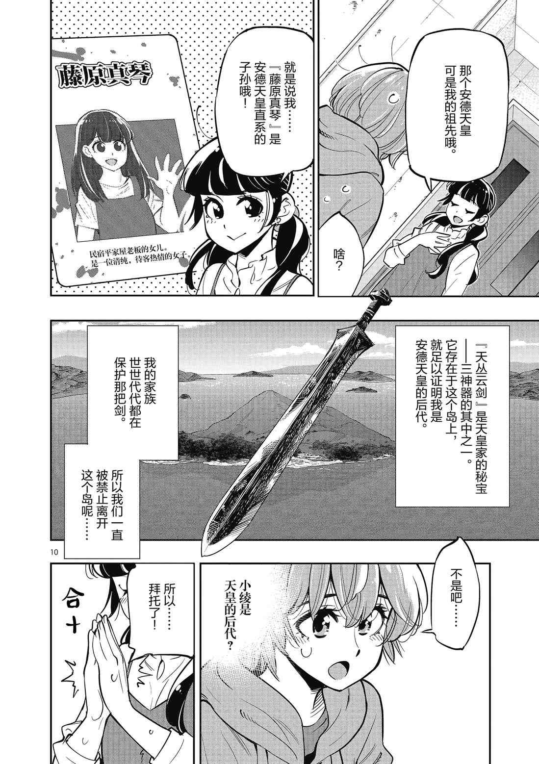 第89话 试看版