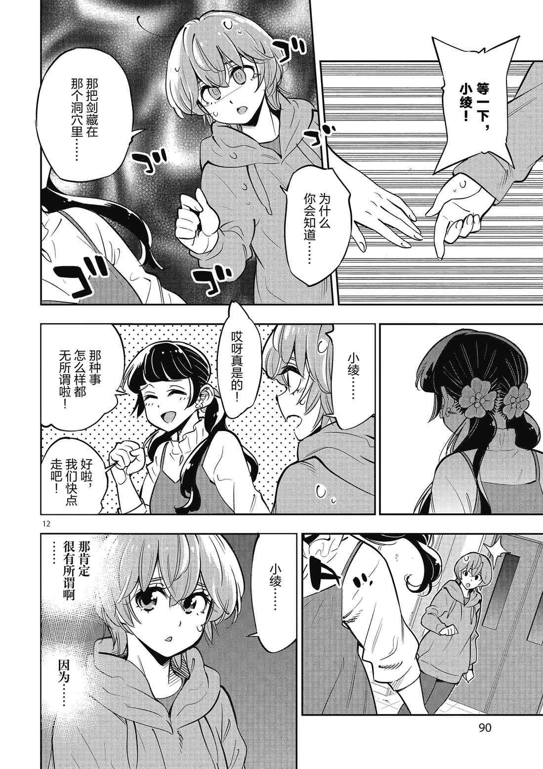 第89话 试看版