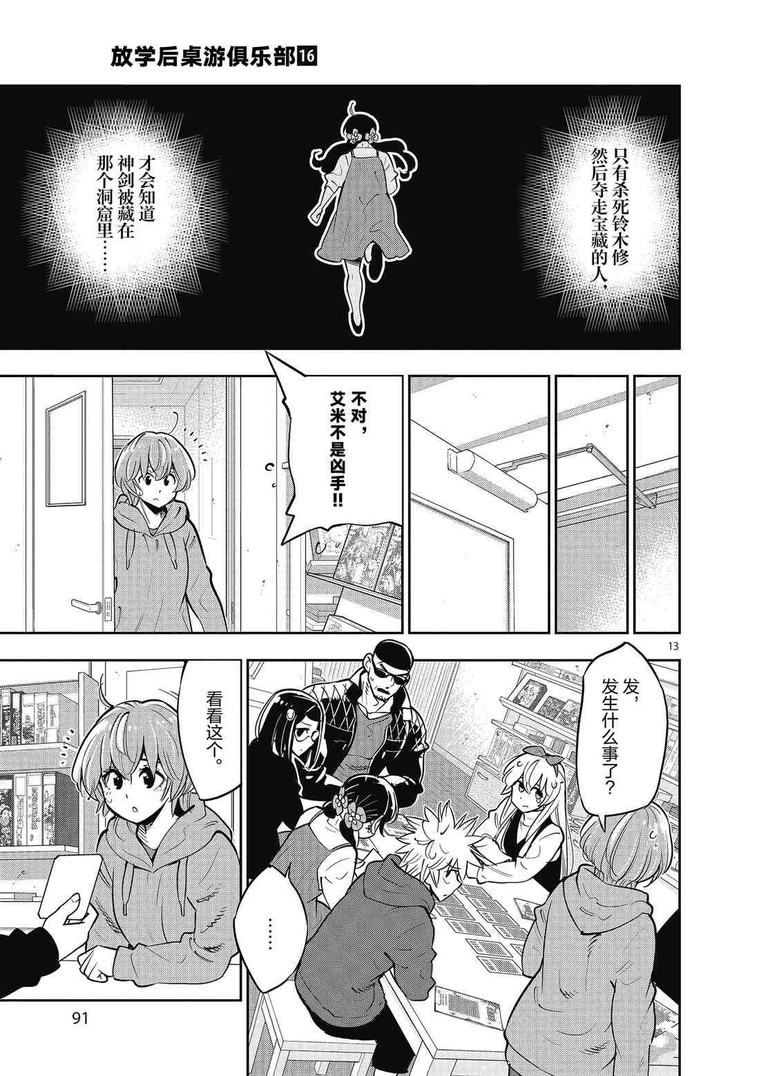 第89话 试看版