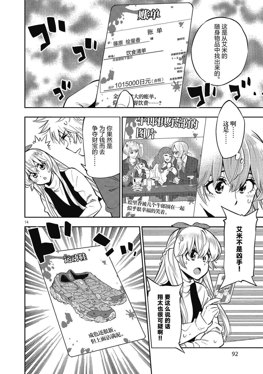 第89话 试看版