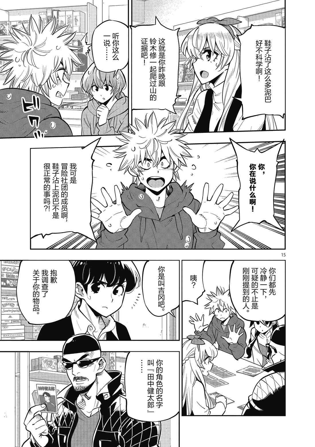 第89话 试看版