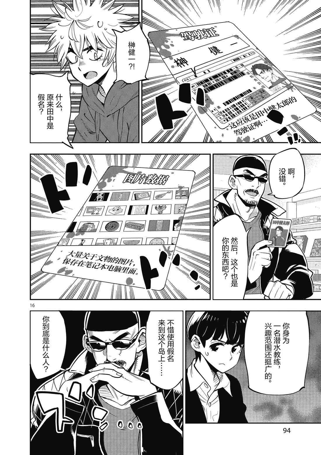 第89话 试看版