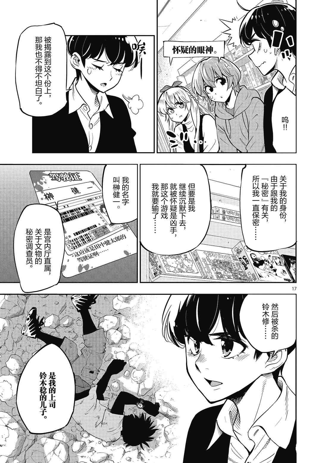 第89话 试看版
