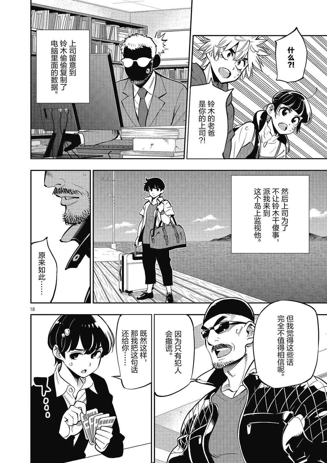 第89话 试看版