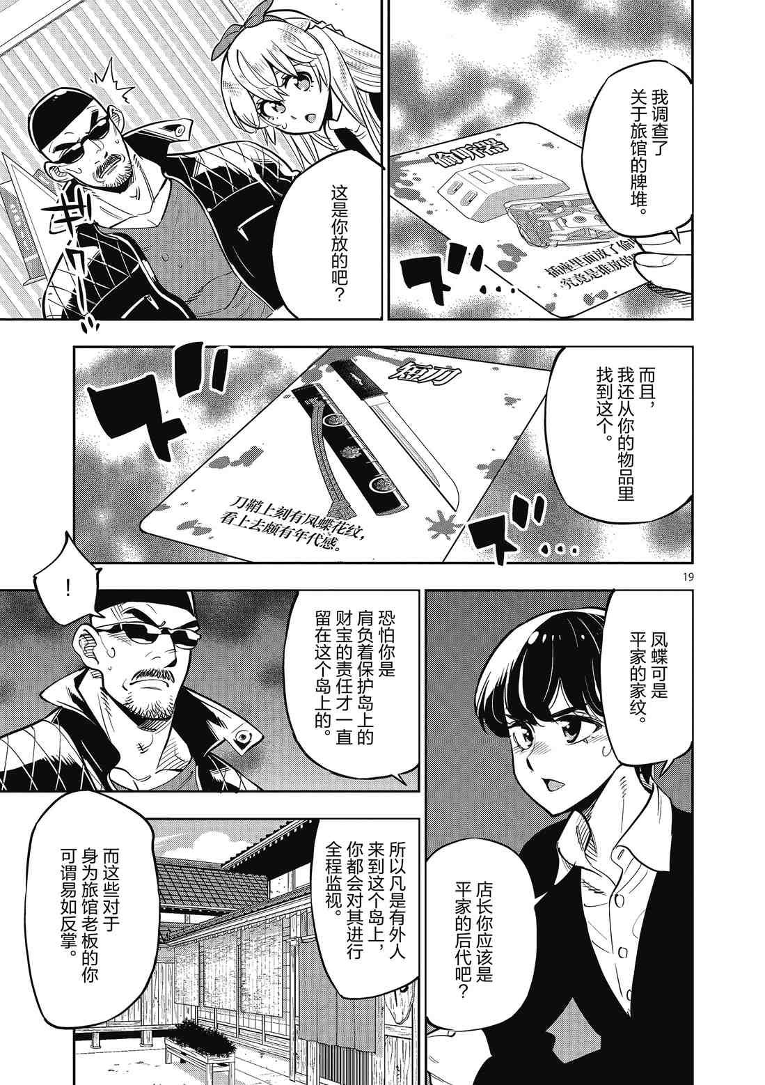 第89话 试看版