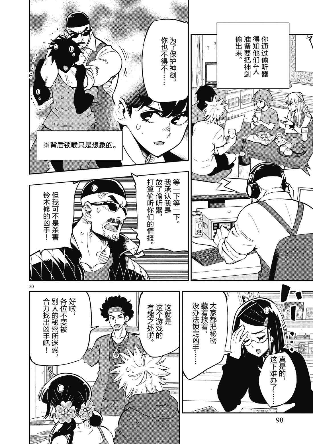 第89话 试看版
