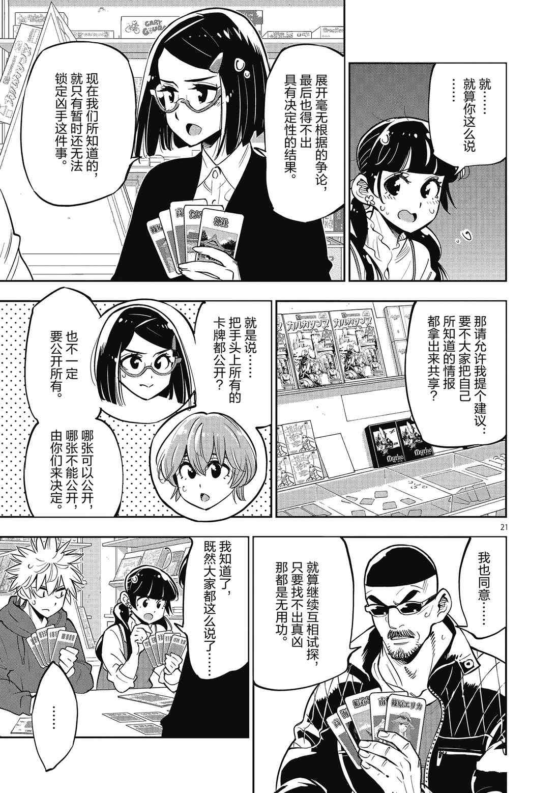 第89话 试看版