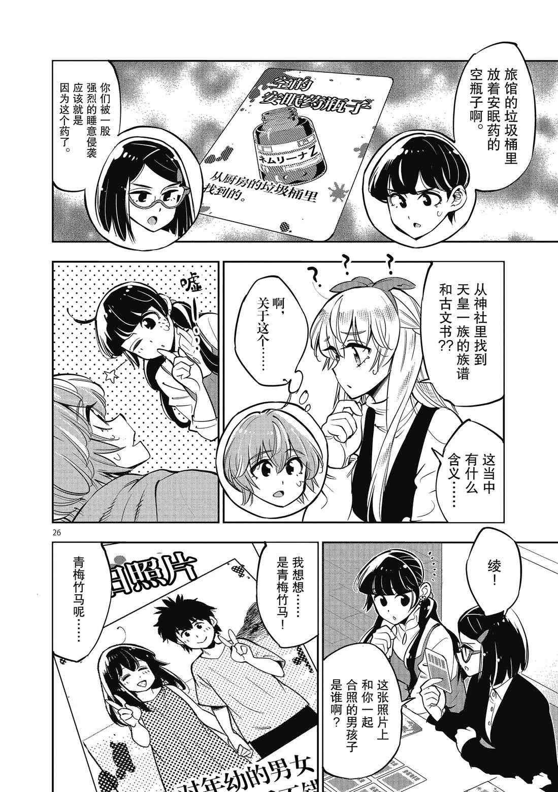第89话 试看版