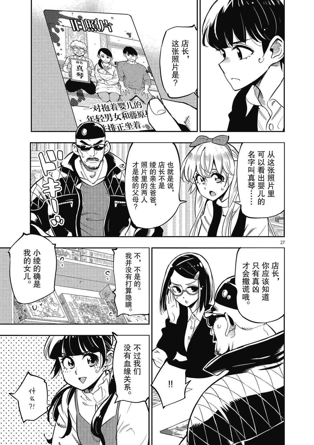第89话 试看版