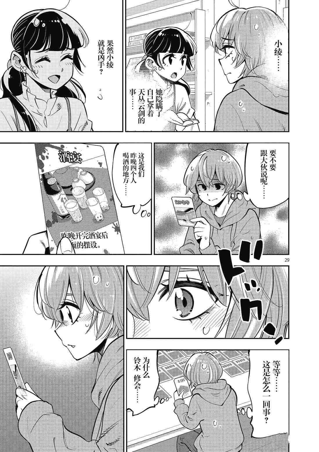 第89话 试看版