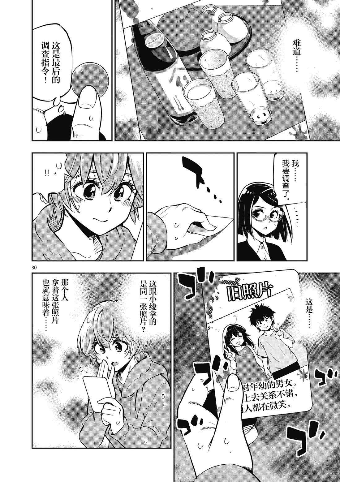 第89话 试看版