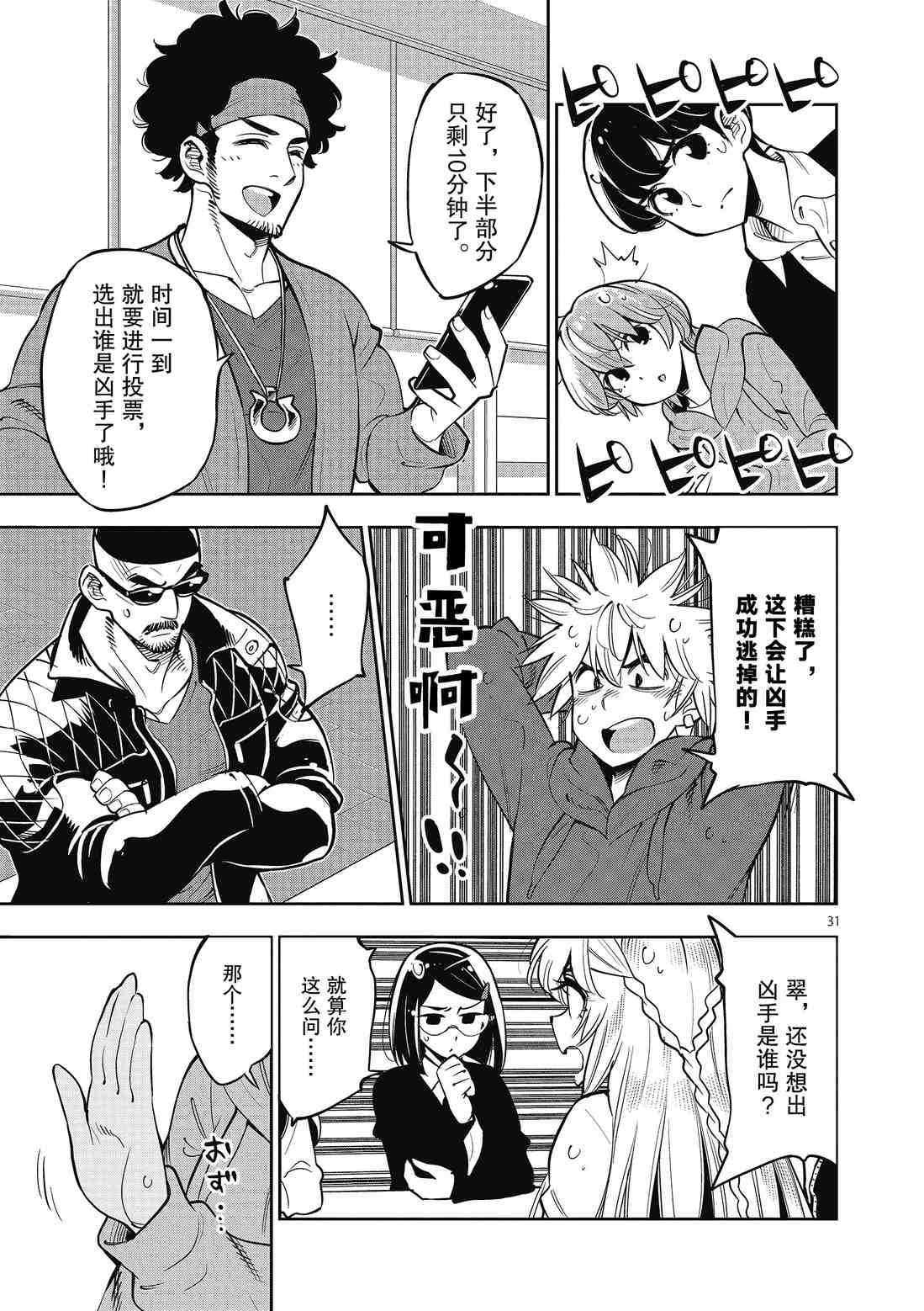 第89话 试看版