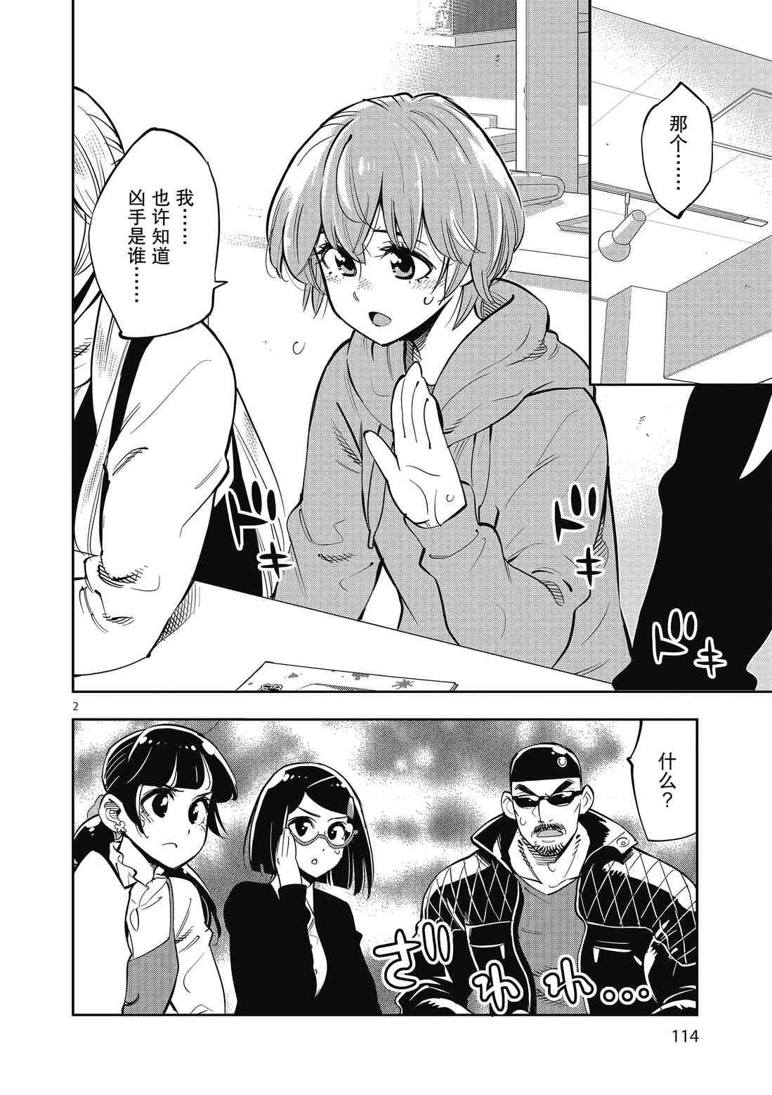 第90话