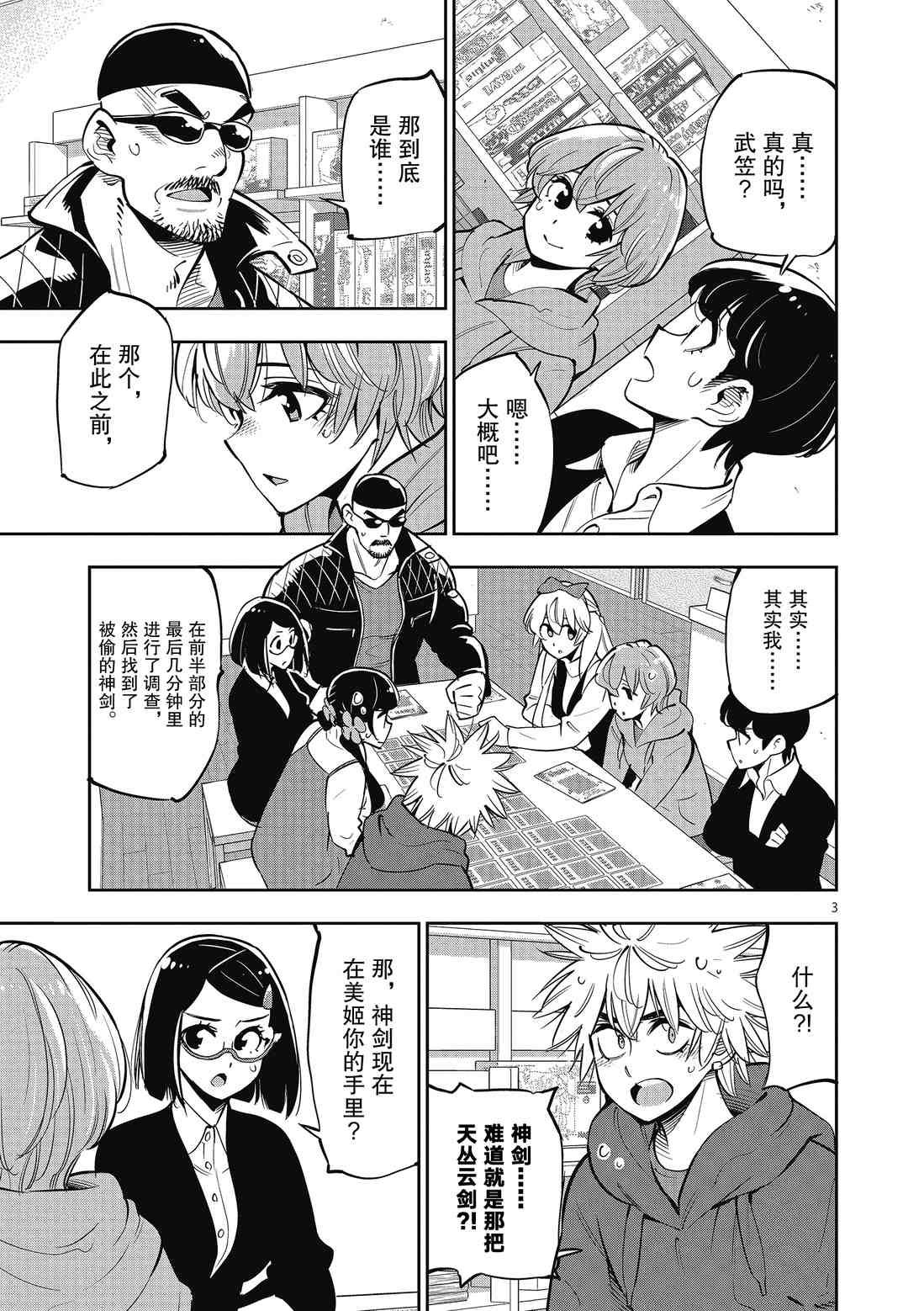 第90话