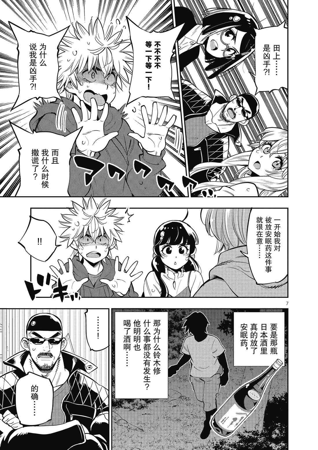 第90话